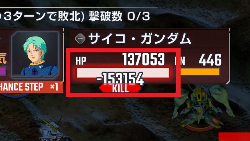 攻撃選択時のダメージ