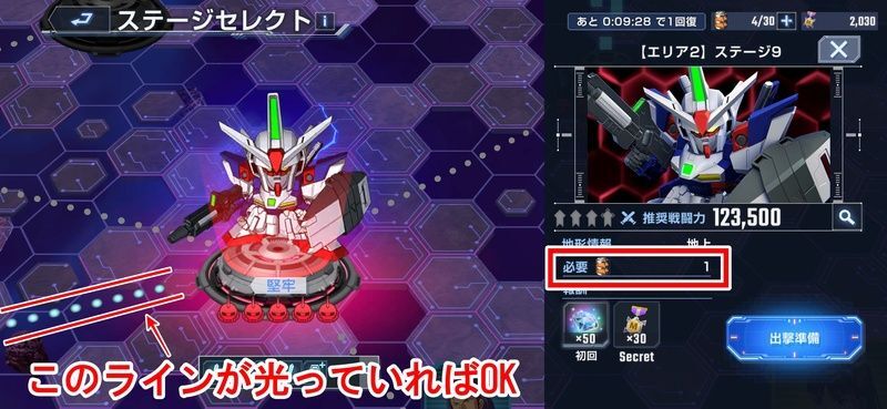 マップイベント