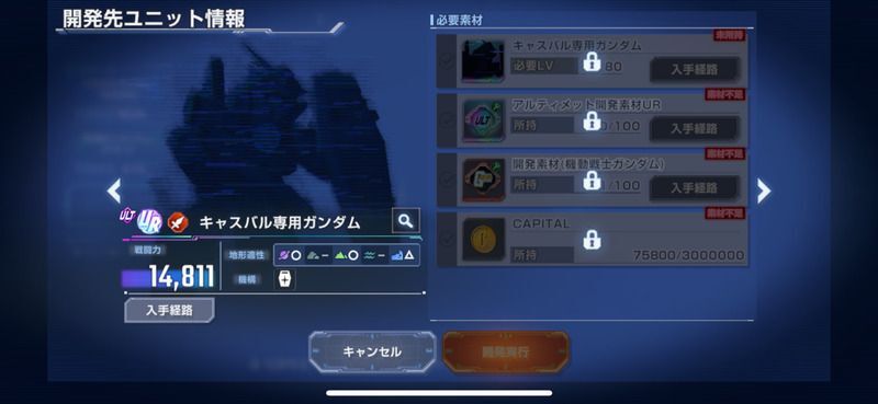 URに昇格