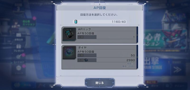 APパックorダイヤを使用して回復