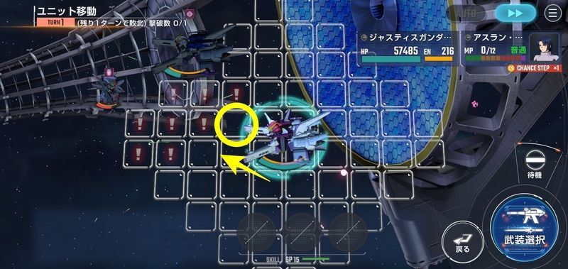 武装効果(支援)2