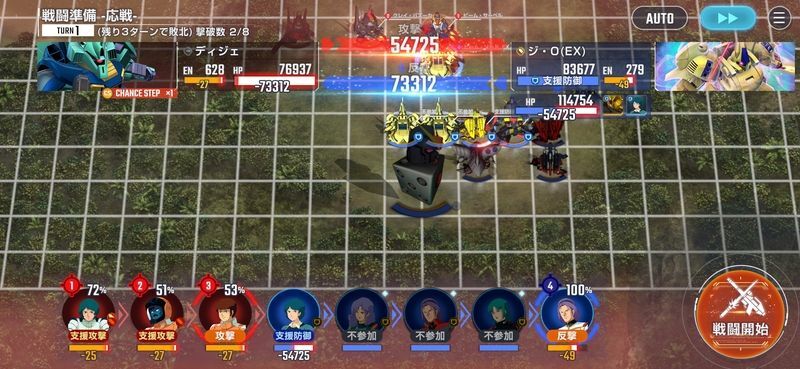 支援防御で反撃