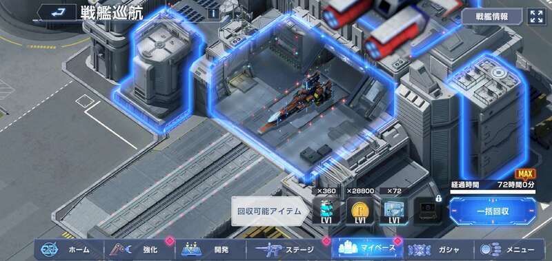 時間経過でアイテムを獲得