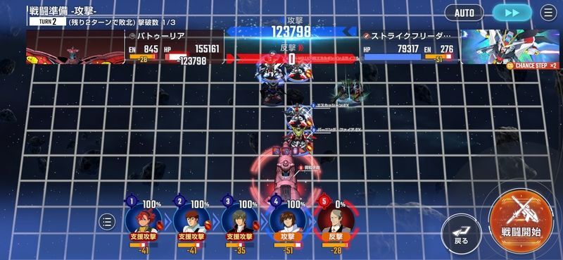 パトゥーリア撃破