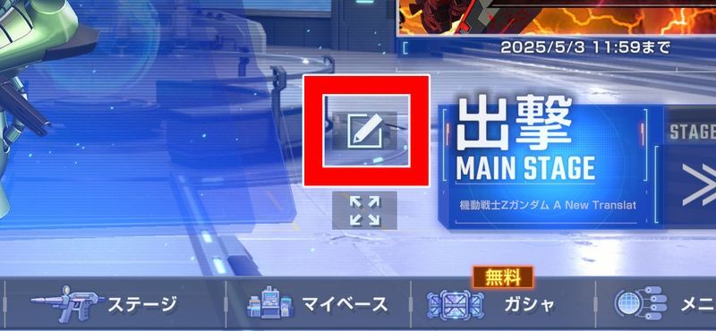 ホーム画面変更