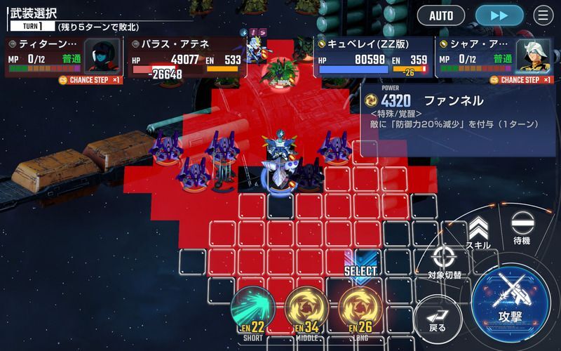 キュベレイの移動1回目