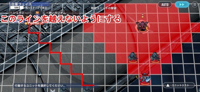 赤いガンダム攻略1
