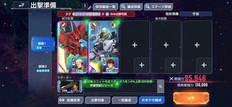 主力ユニット