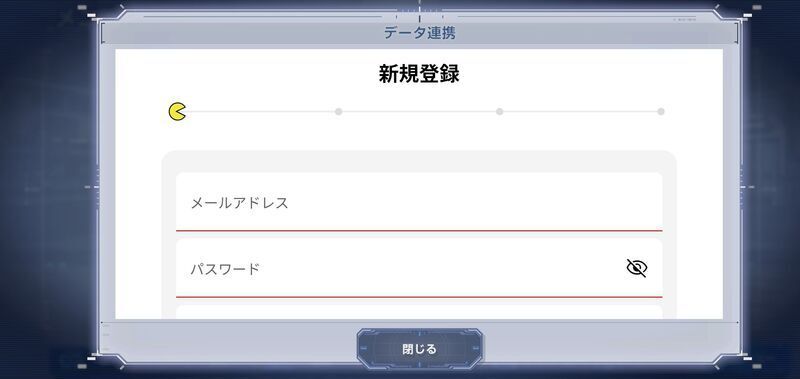 メールアドレスとパスワードを入力