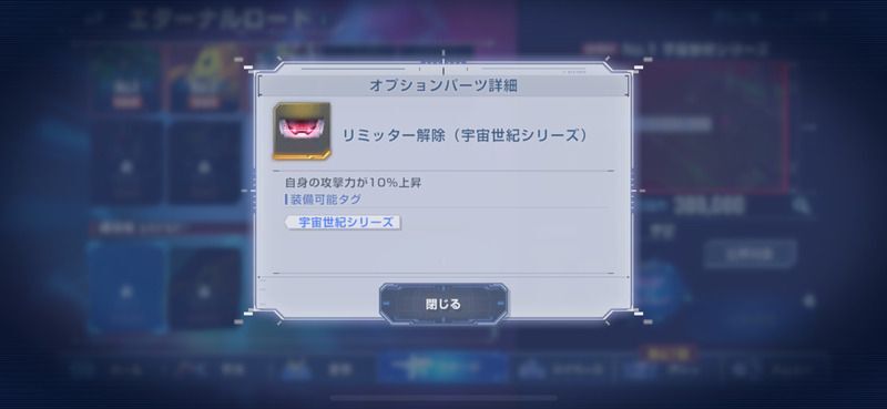 エターナルロード