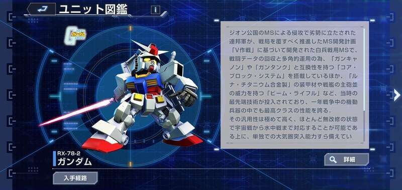 ユニットやキャラ