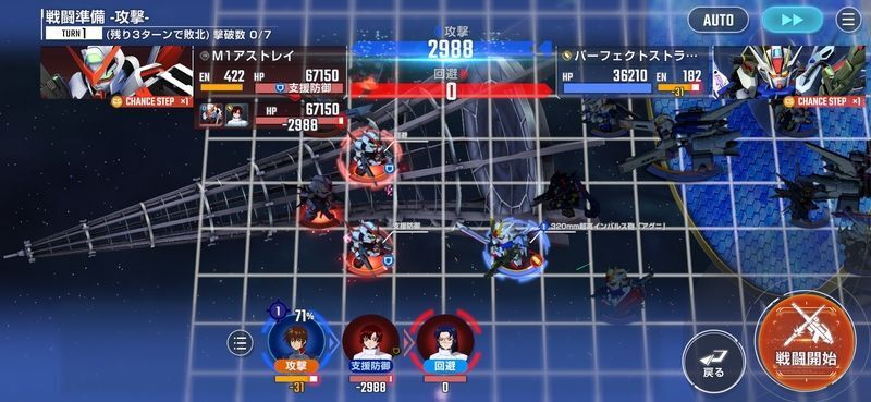 機動戦士ガンダムSEEDハード