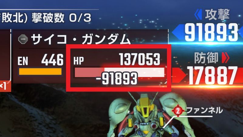 敵の行動を踏まえたダメージ