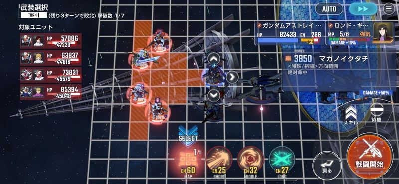 機動戦士ガンダムSEEDハード