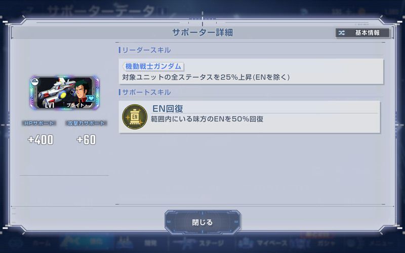 リーダースキル確認