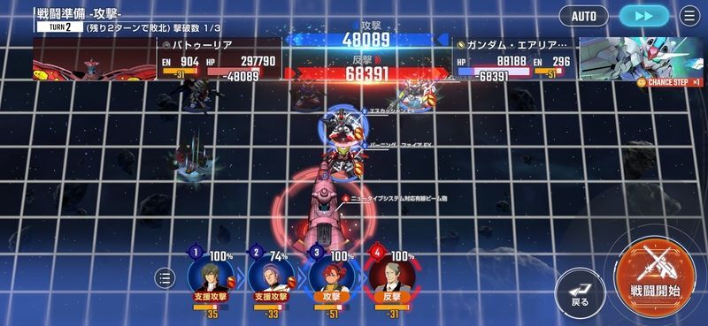 エアリアルで耐える