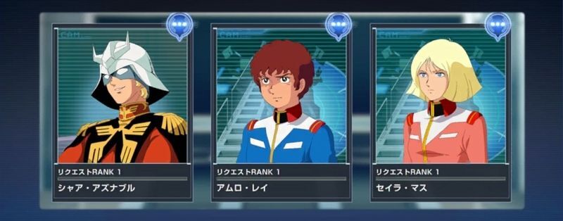 キャラリクエスト