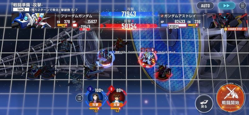 機動戦士ガンダムSEEDハード