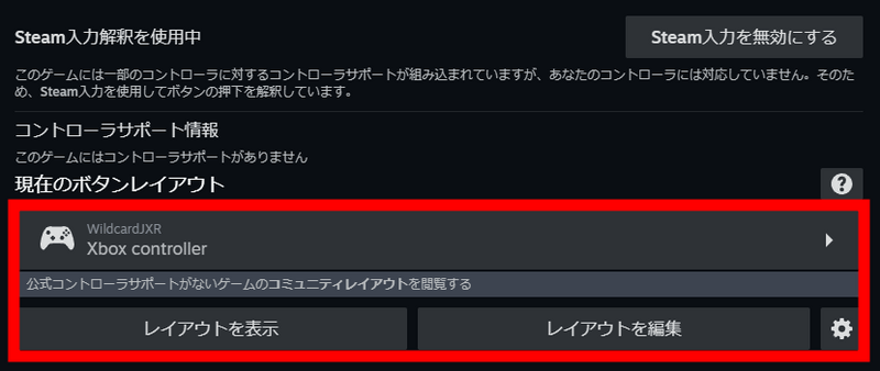 ボタン設定