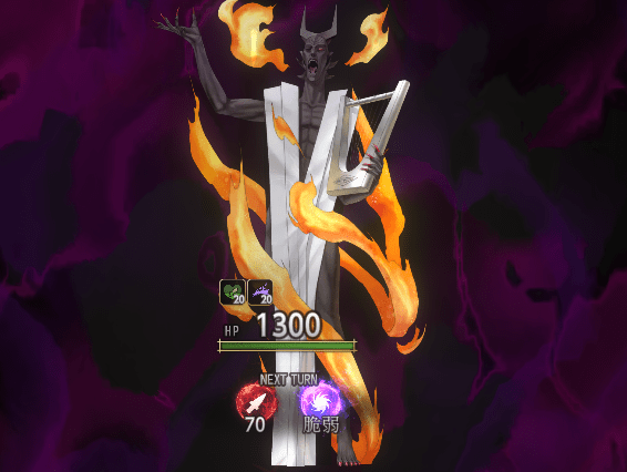 炎の息のアイレン