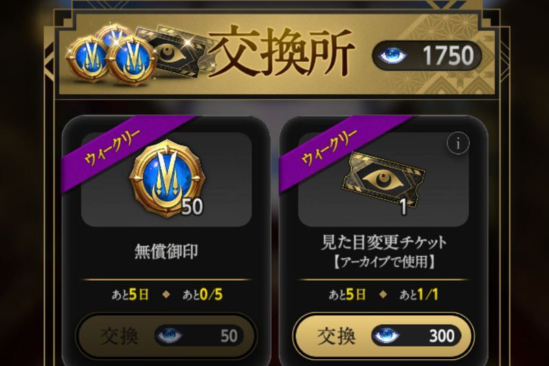 創成回廊交換所