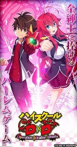 ハイスクールD×D OPI攻略Wiki | Gamerch