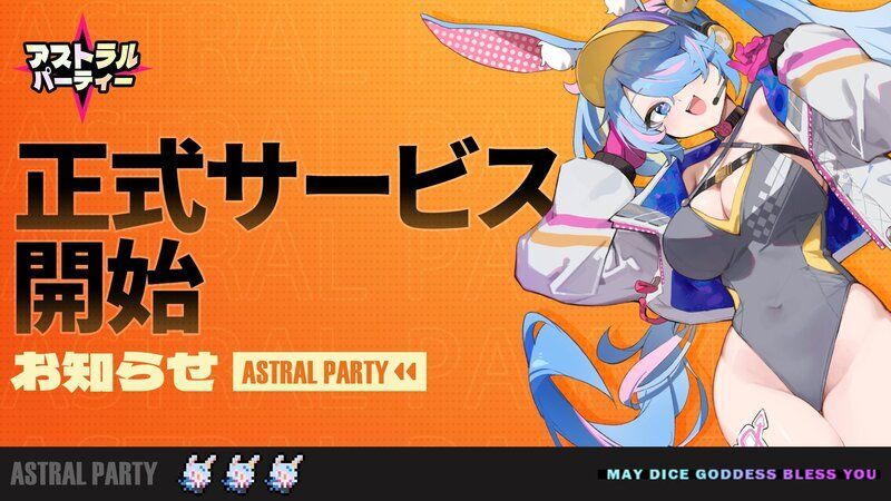 リリース予定日は5月20日