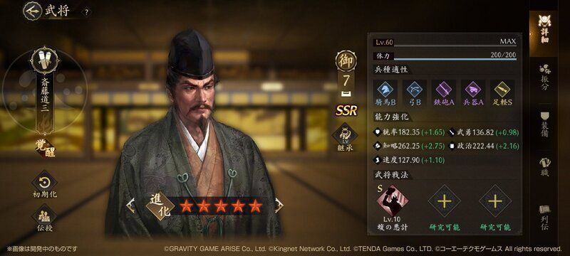斎藤道三