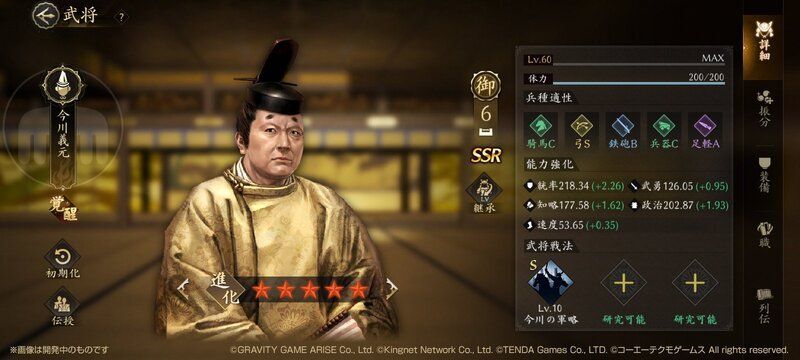 今川義元