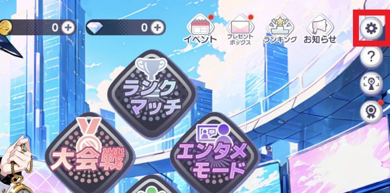 ホーム画面右上の歯車マーク