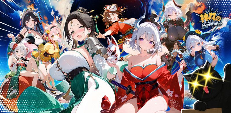 神々のふんわり育成日誌！～放置で推せる極楽神生活～　メインビジュアル