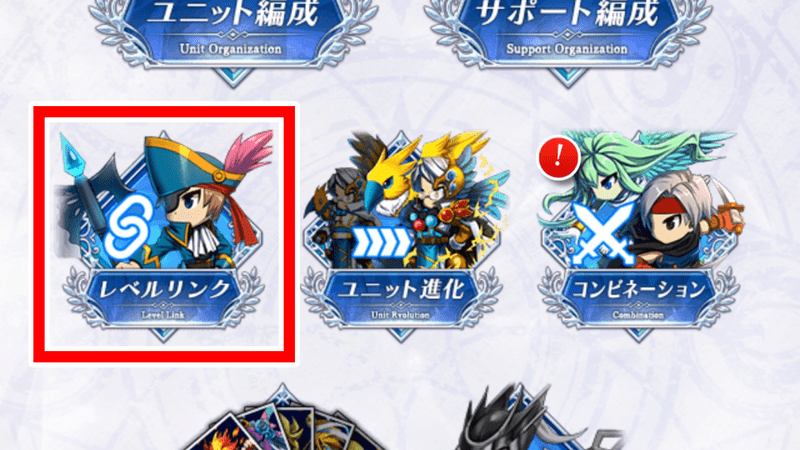 レベル上げ2