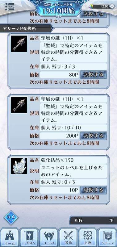 交換所