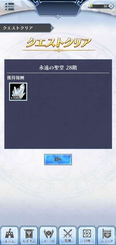永遠の聖堂