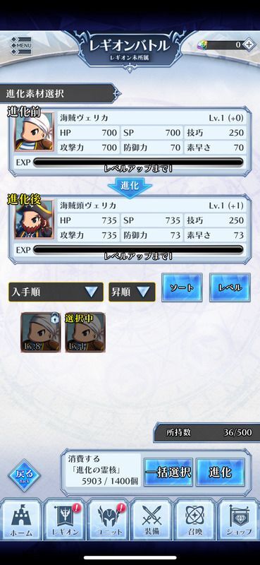 ステータス上昇