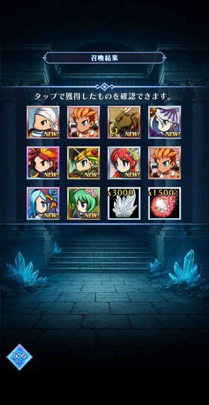 ガチャから入手