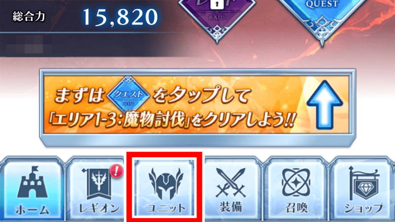レベル上げ1