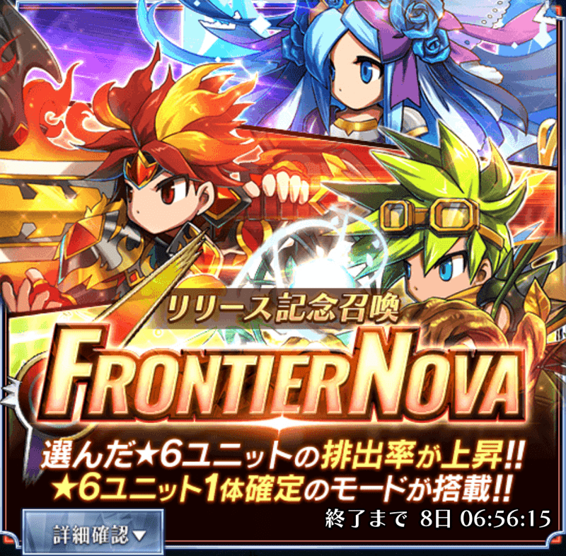 FRONTIERNOVA