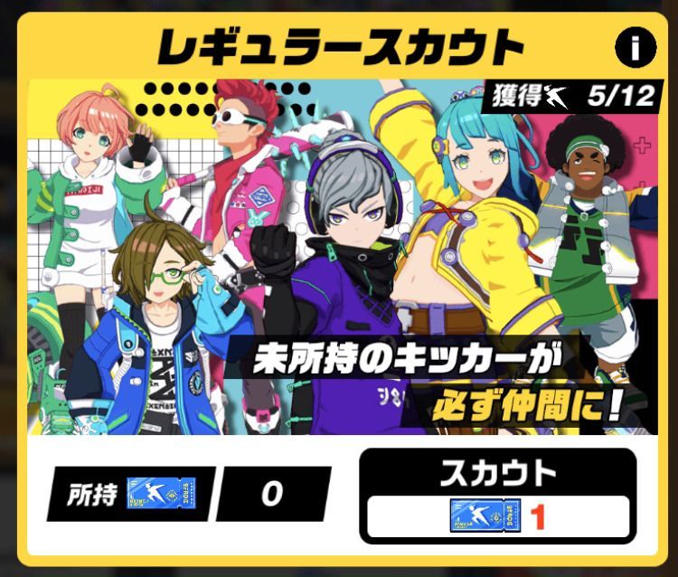 キッカー キック フライト