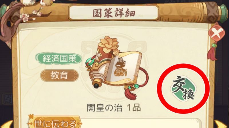 変更方法