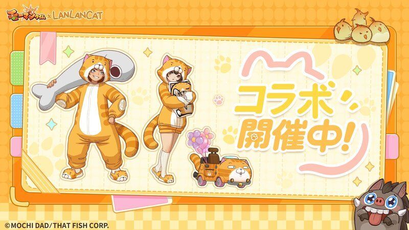 LANLANCATコラボイベント