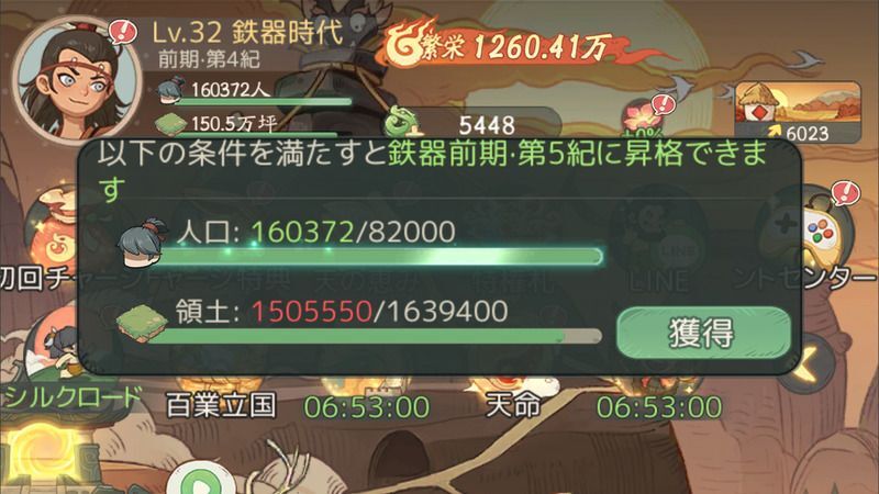 プレイヤーレベル確認方法