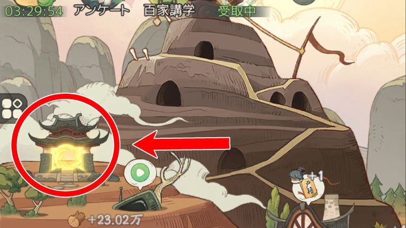 時空の扉