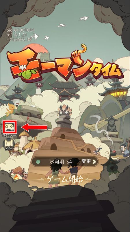 ユーザーセンター