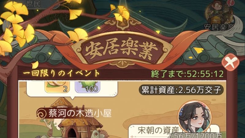 安居楽業イベント