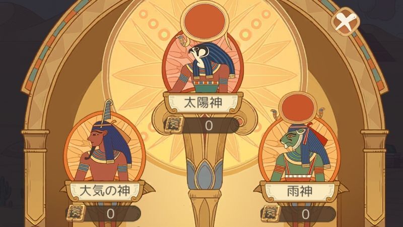 神々の子イベント