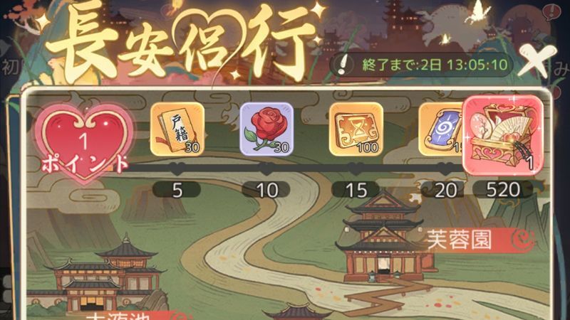 長安侶行イベント