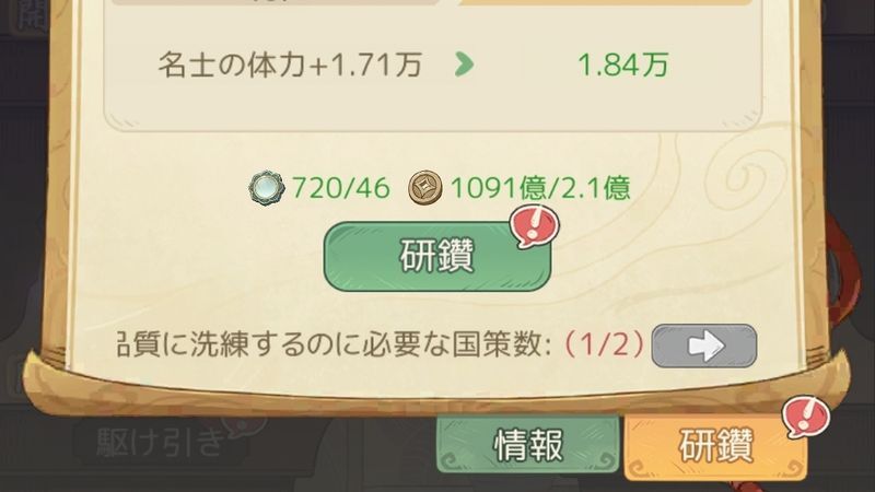 研鑽