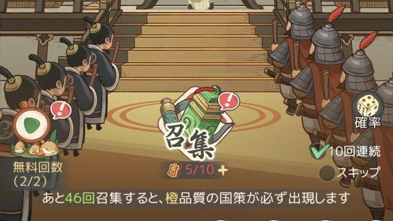 召集