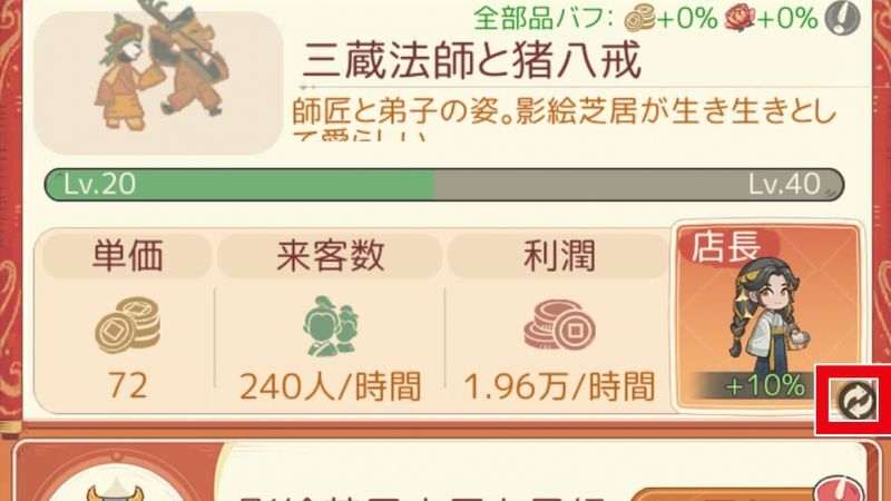 知己を配置